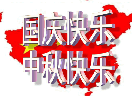 內蒙古91视频播放观看新材料科技有限公司_20171001_140908.gif